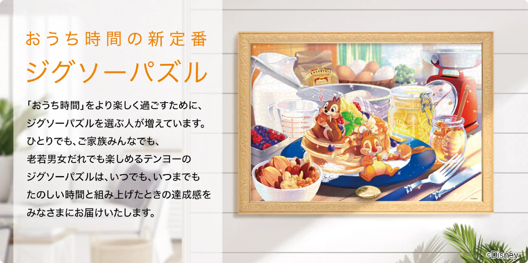 プロも認める商品はどうやってできるのか？プロも認める商品はどうやってできるのか？
